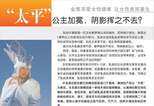 豐胸產品加盟代理與豐實滴豐胸精油招商全攻略 價格、廠家及商務代理服務詳解