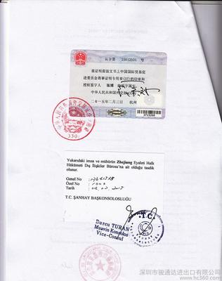 專業(yè)代辦土耳其使館認(rèn)證,土耳其使館加簽,保證真實(shí)有效